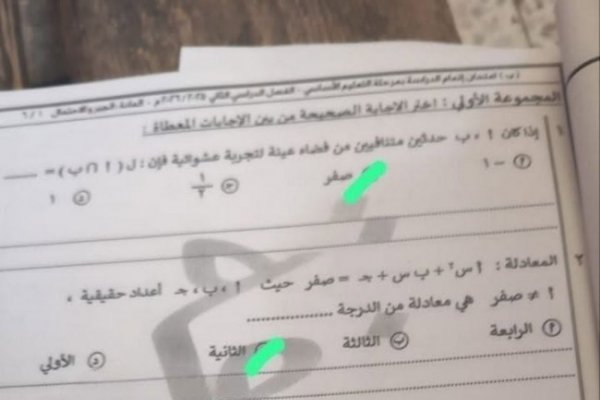 «نموذج مُتكامل».. حل امتحان الجبر والإحصاء للشهادة الإعدادية 2026 القاهرة الترم الثاني