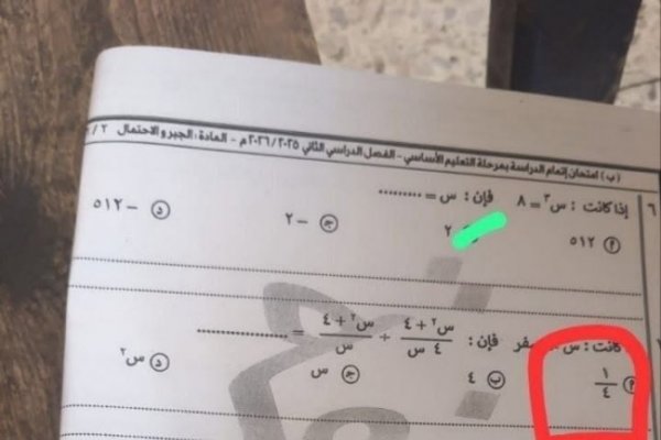 «نموذج مُتكامل».. حل امتحان الجبر والإحصاء للشهادة الإعدادية 2026 القاهرة الترم الثاني