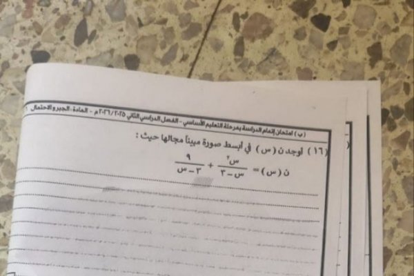 «نموذج مُتكامل».. حل امتحان الجبر والإحصاء للشهادة الإعدادية 2026 القاهرة الترم الثاني