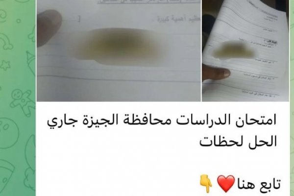 في الفجر| شاومينج يزعم تداول امتحان الدراسات للشهادة الإعدادية 2026 محافظة الجيزة