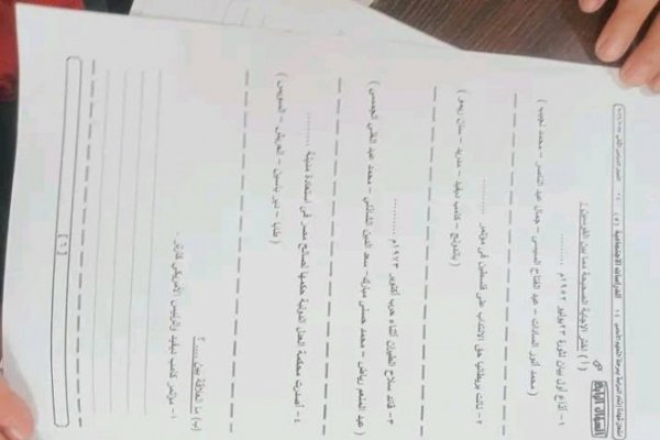 إجابة امتحان الدراسات للصف الثالث الإعدادي 2026 الجيزة.. راجع بعد الامتحانات