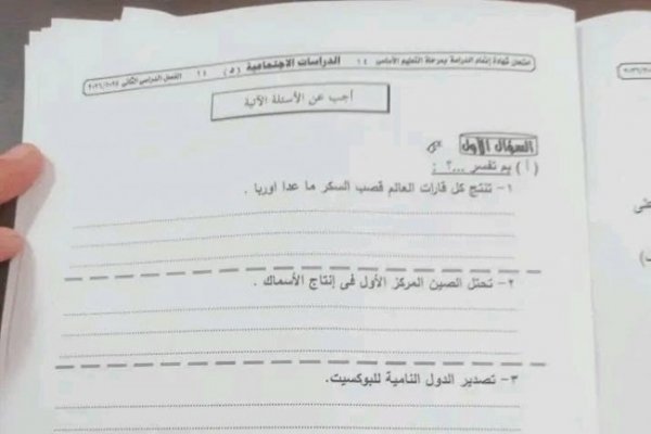 إجابة امتحان الدراسات للصف الثالث الإعدادي 2026 الجيزة.. راجع بعد الامتحانات