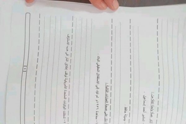 إجابة امتحان الدراسات للصف الثالث الإعدادي 2026 الجيزة.. راجع بعد الامتحانات