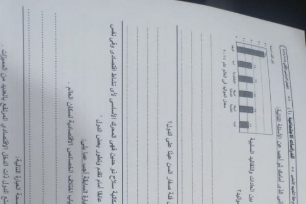 إجابة امتحان الدراسات للصف الثالث الإعدادي 2026 الجيزة.. راجع بعد الامتحانات