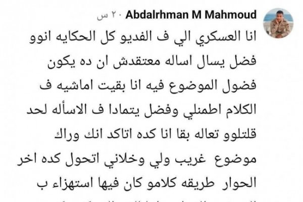 فيديو المجند المصري والجاسوس الإفريقي يثير الجدل.. القصة الكاملة