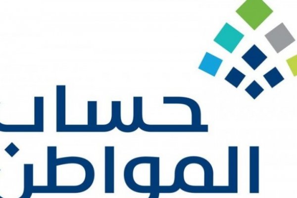 “حساب المواطن” يودع 3 مليارات ريال لمستفيدي دفعة شهر يونيو