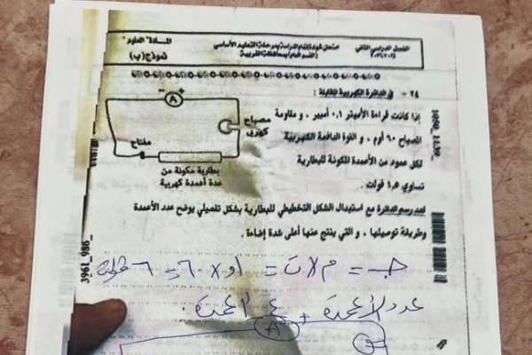 طويل وصعب| نموذج إجابة امتحان علوم تالته اعدادي 2026 محافظة الغربية