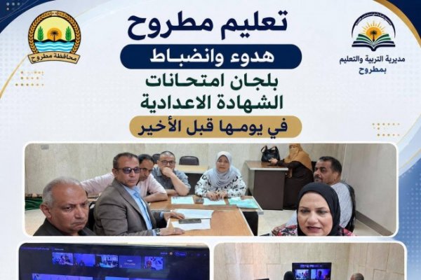 عاجل| هدوء وانضباط بلجان امتحانات الشهادة الاعدادية في يومها قبل الأخير