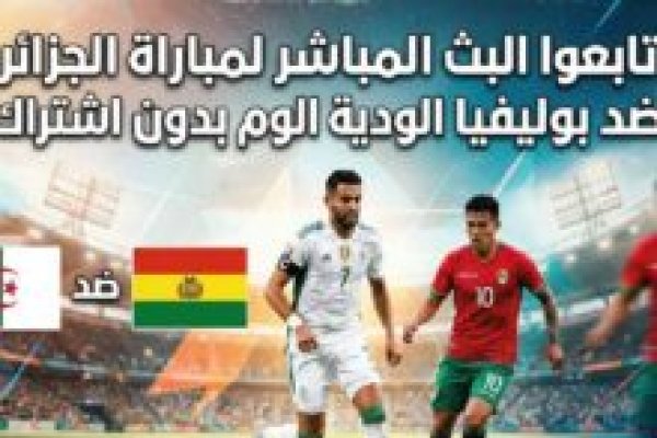 مشاهدة مباراة البرتغال ونيجيريا اليوم 10 يونيو 2026.. القنوات الناقلة وموعد اللقاء