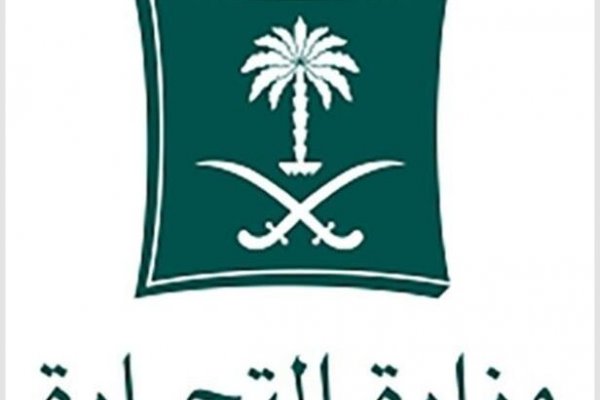 “التجارة”: حجب متجر إلكتروني للأجهزة الكهربائية والإلكترونية لعدم التزامه بتسليم المنتجات للمستهلكين