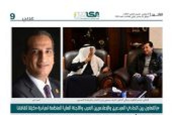 كرتنا ثقافتنا تكرم اللواء الدكتور سمير فرج وتستعرض استعدادات ختام النسخة الثانية من المبادرة في <abbr title='المزيد عن #مصر'><a href='/search.html?tag=%D9%85%D8%B5%D8%B1&id=16'>#مصر</a></abbr>