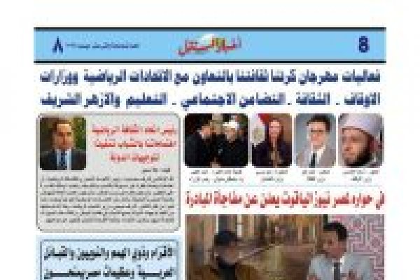 كرتنا ثقافتنا تكرم اللواء الدكتور سمير فرج وتستعرض استعدادات ختام النسخة الثانية من المبادرة في <abbr title='المزيد عن #مصر'><a href='/search.html?tag=%D9%85%D8%B5%D8%B1&id=16'>#مصر</a></abbr>