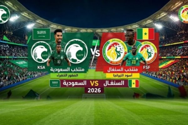 موعد مباراة السعودية والسنغال الودية 2026 والقنوات الناقلة والمعلق الرسمي استعدادًا لكأس العالم